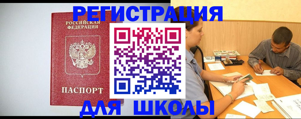 временная регистрация собственник в Иркутской области