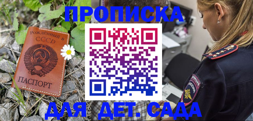 временная регистрация недорого в Иркутской области