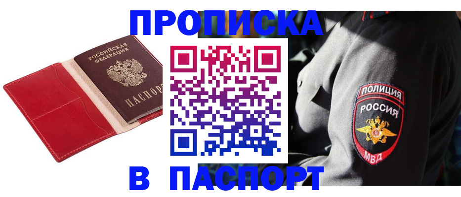 временная регистрация гарантия в Иркутской области