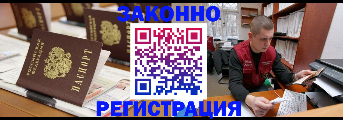 регистрация для школы в Иркутской области