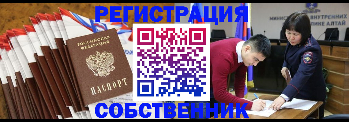 временная регистрация 2025 в Иркутской области