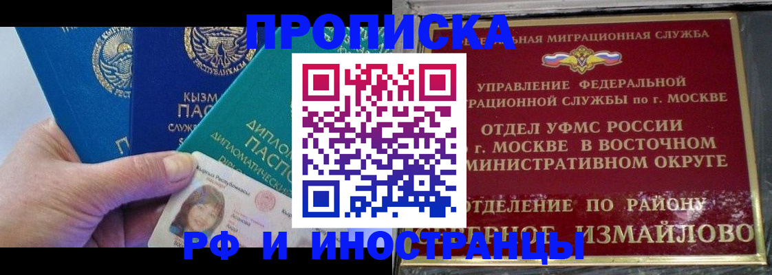 временная регистрация в Иркутской области