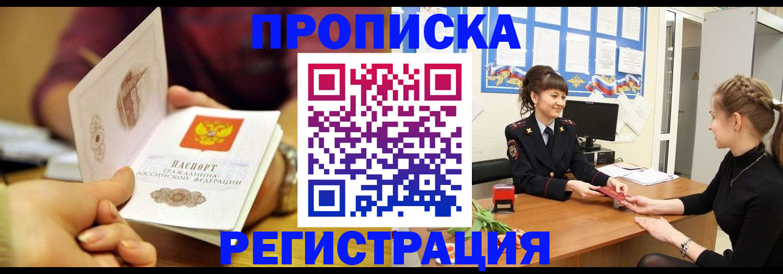 миграционный учет в Иркутской области